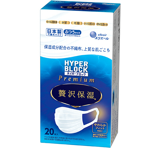 ｴﾘｴｰﾙ ﾊｲﾊﾟｰﾌﾞﾛｯｸﾏｽｸ 贅沢保湿 ふつうｻｲｽﾞ ﾎﾜｲﾄ 1箱(20枚)画像