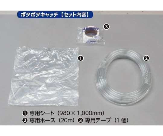 ポタポタキャッチ