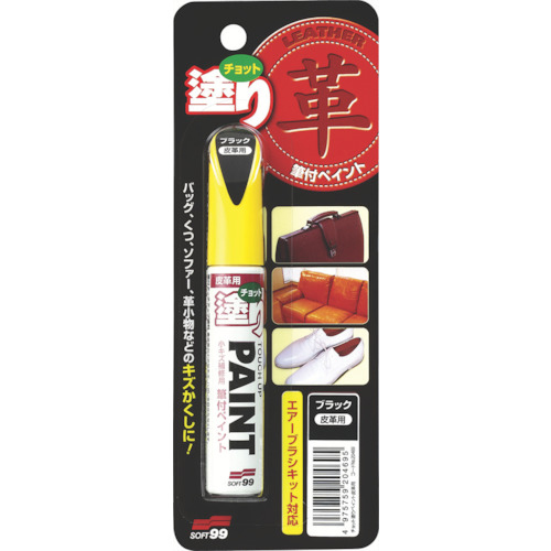 ちょっと塗りペイント　皮革用ブラック　12ML　1本画像
