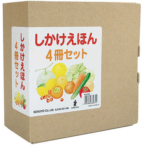 しかけえほん 4冊ｾｯﾄ 1ｾｯﾄ画像