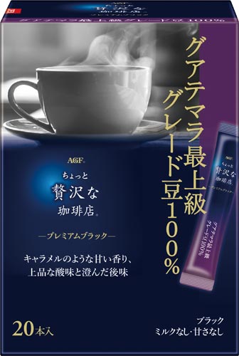 「ちょっと贅沢な珈琲店」プレミアムブラック画像