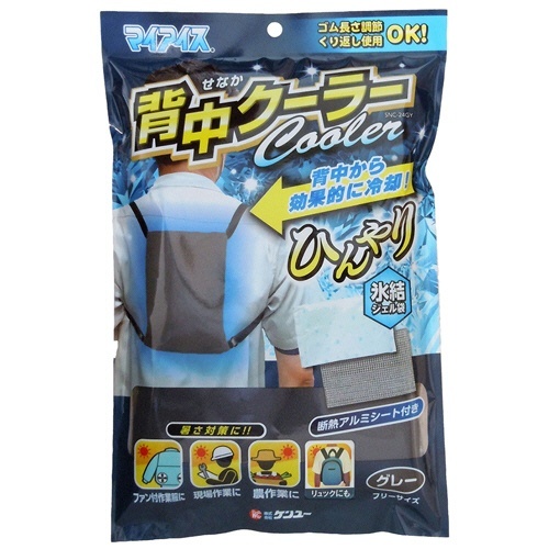 マイアイス　背中クーラー　グレー　1個画像