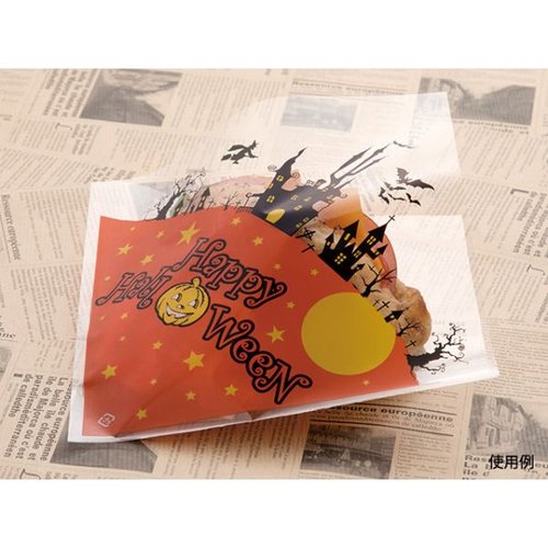 ハロウィンバーガー袋 大阪ポリエチレン販売 [バラ販売]画像