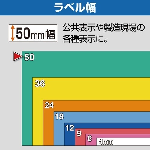白ラベル　50mm幅　黒文字/白ラベル ラベルが並んでいる様子、黒文字が明瞭に印刷されている。
