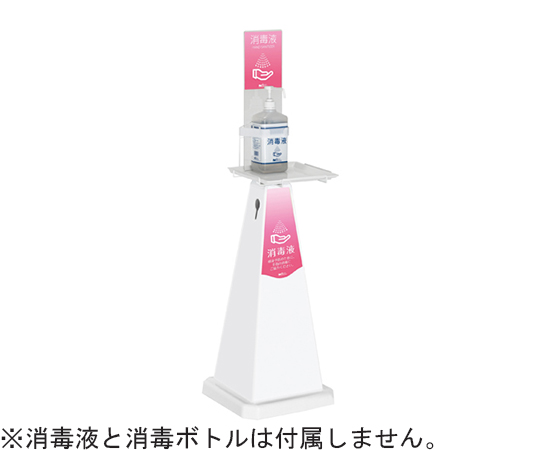ミセル　消毒スタンド　ホワイト　小　ピンク画像