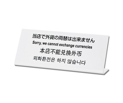 当店での外貨の両替は出来ません画像