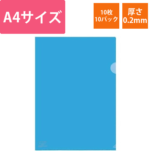 クリヤーホルダー　A4　青　10枚入×10画像