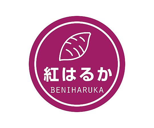業務用テイスティシール 紅はるか 300片画像