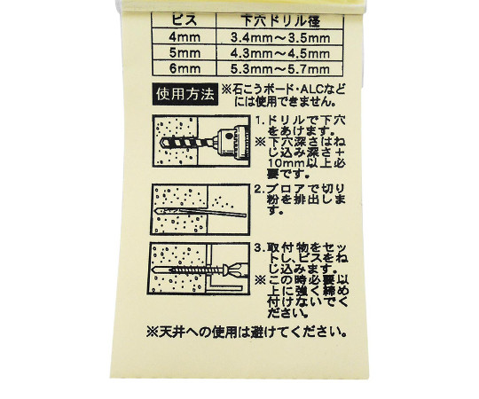 コンクリート　軽量用　ラスパート　ノープラグビス　座付4×32mm　9本入 パッケージの上部が見える状態で、ノープラグビスが整然と並んでいる様子