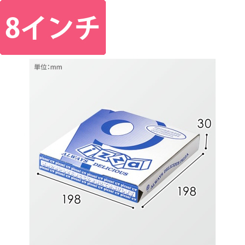 ピザP柄8インチ画像