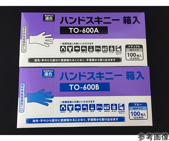 ハンドスキニー手袋　ブルー　M　6000枚入 商品の側面が見える状態で、透明のパッケージに包まれた手袋が並んでいる。