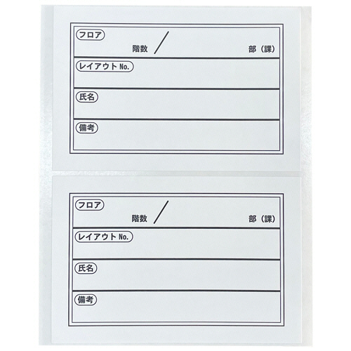 移転用荷物保管表示ｼｰﾙ 150×100mm 白 1ｾｯﾄ(5000枚:100枚×50ﾊﾟｯｸ)画像