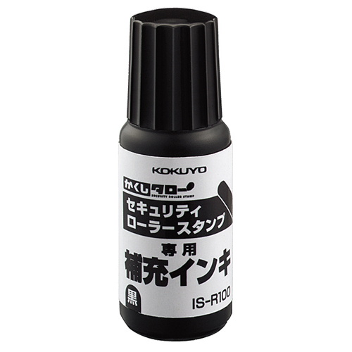 ｾｷｭﾘﾃｨﾛｰﾗｰｽﾀﾝﾌﾟ 補充ｲﾝｷ 10cc 黒 1ｾｯﾄ(10個)画像