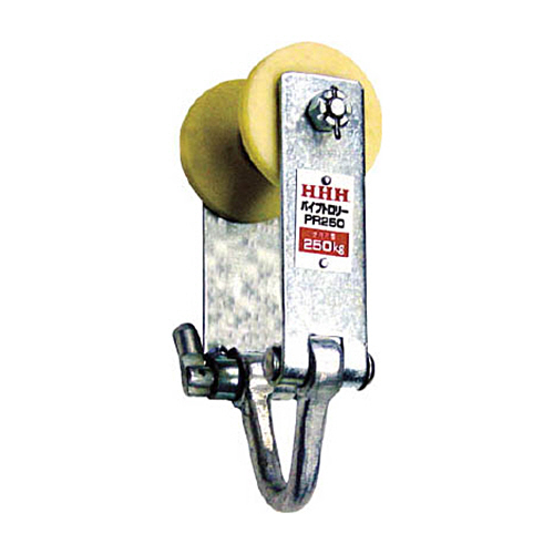 HHH ﾊﾟｲﾌﾟﾄﾛﾘｰ 250kg Φ35-60用 1台画像