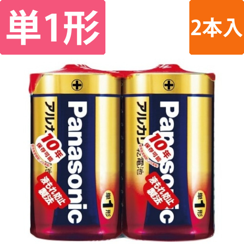 アルカリ乾電池　単1　2本入画像