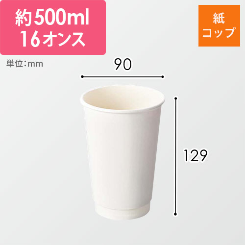 ケーピープラテック 紙コップ KMR-470 ホワイト画像