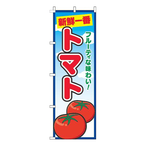 トマト青空丸画像