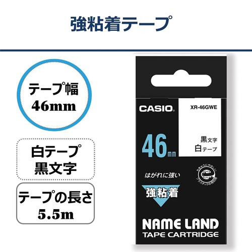 ネームランド　強粘着白色テープ　46mm　黒文字 白色のテープが黒文字で表示されているパッケージが正面から見える状態