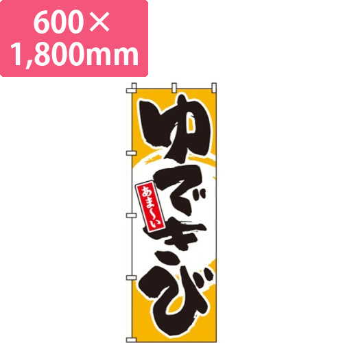 ゆできび画像