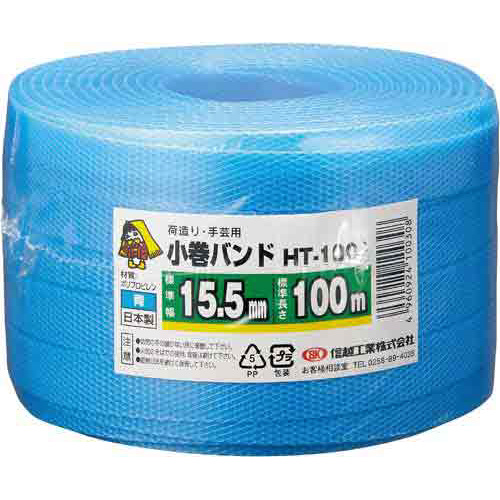 ＰＰバンド　青　幅１５．５ｍｍ×１００ｍ　８巻画像