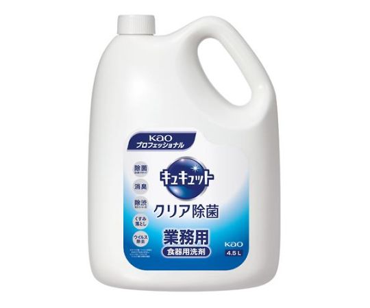 4.5Lx4個 食器用洗剤(キュキュットクリア除菌)画像