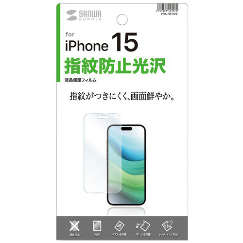 液晶保護指紋防止光沢ﾌｨﾙﾑ iPhone 15用 1枚画像