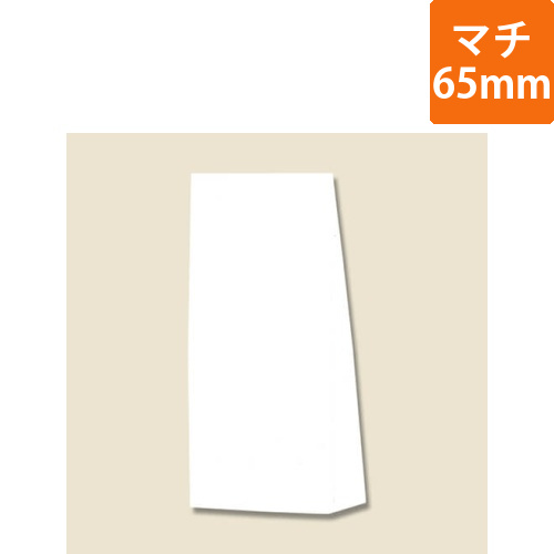 角底袋（白・幅160×マチ65×高320mm)画像