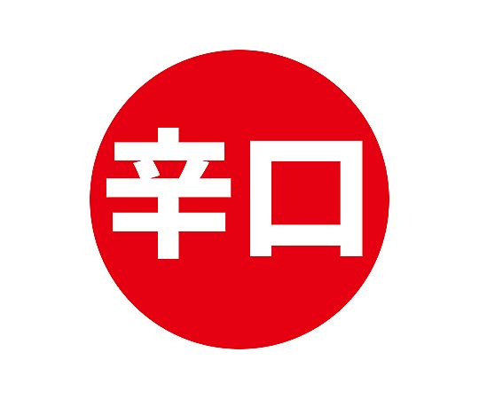 業務用販促シール 辛口 504片画像