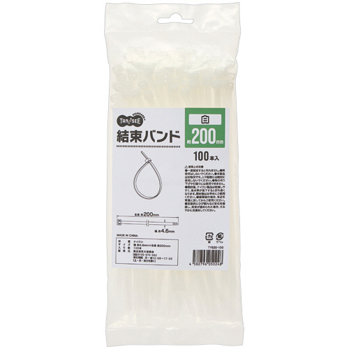 結束ﾊﾞﾝﾄﾞ 200mm 1ﾊﾟｯｸ(100本)画像