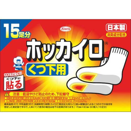 ホッカイロ靴下用１５足分画像