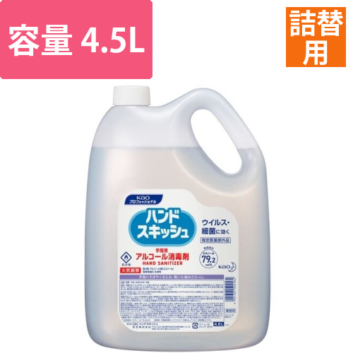 Kao　業務用ハンドスキッシュ　詰め替え用　4．5L画像