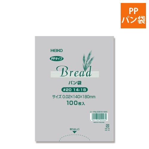 PPパン袋　100枚