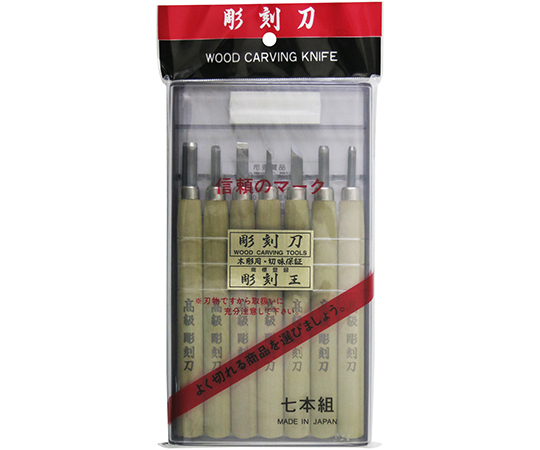 彫刻刀　砥石付　7本組画像