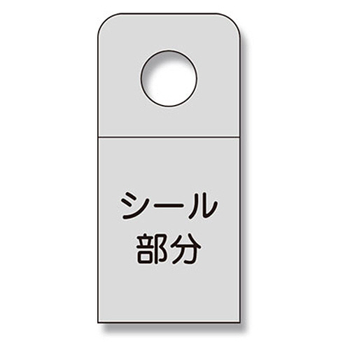 HEIKO ﾌｯｸｼｰﾙ S 50×23mm 1ｾｯﾄ(1000片:100片×10ﾊﾟｯｸ)画像