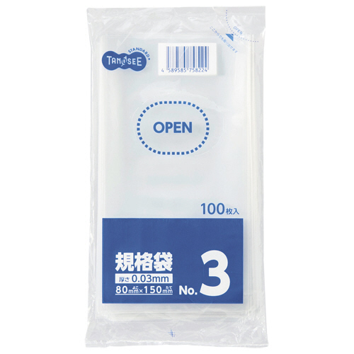 規格袋 3号 0.03×80×150mm 1ﾊﾟｯｸ(100枚)