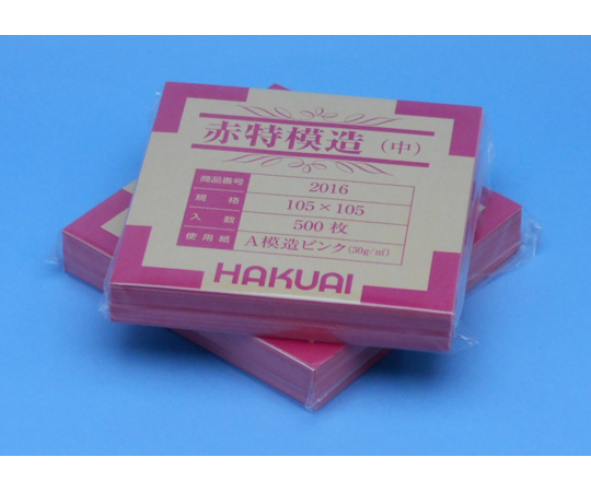 薬包紙　赤特模造　中　500枚入画像