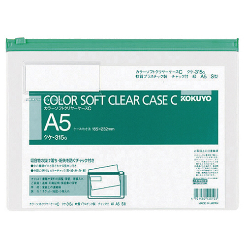 ｶﾗｰｿﾌﾄｸﾘﾔｰｹｰｽC(ﾁｬｯｸ付き) A5ﾖｺ 緑 1ｾｯﾄ(20枚)画像