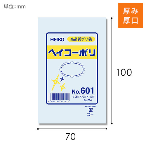 商品のお持ち帰りや仕分けに！厚手のポリ袋