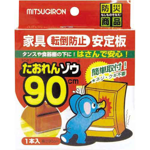 たおれんゾウ９０ｃｍ画像