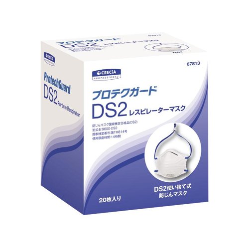 防塵マスク プロテクガード DS2レスピレーターマスク(アジャスター付き) 20枚/BOX 日本製紙クレシア画像