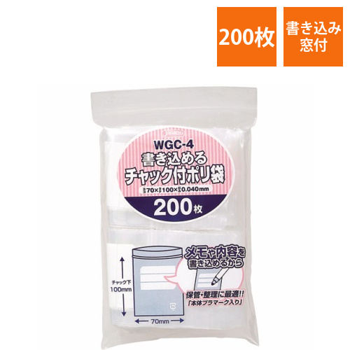 書き込めるチャック付ポリ袋　ヨコ70×タテ100×厚み0.04mm　1パック(200枚)画像