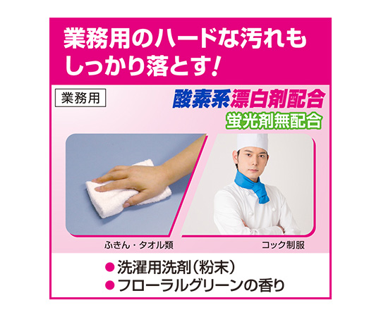 ビック 除菌プラス 2.5kg 業務用 洗濯洗剤 粉末 1ケース（6箱入） 正面から見た、粉末状の商品パッケージが6箱並んでいる様子