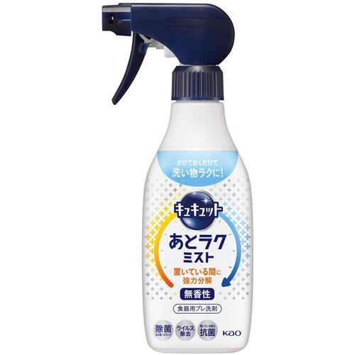 Ｋａｏ　キュキュット　あとラクミスト　本体画像