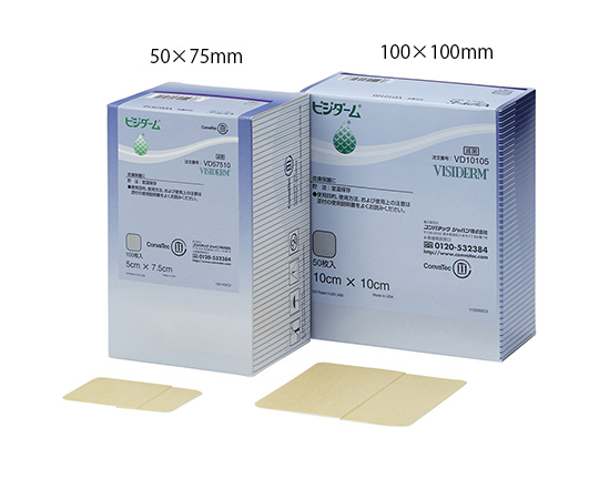 ビジダーム® 50×75mm γ線滅菌済（個包装） 100枚入画像
