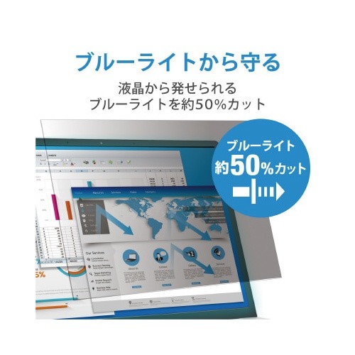 のぞき見防止フィルター 11.6Wインチ 抗菌 薄型のフィルムが画面を覆っている状態