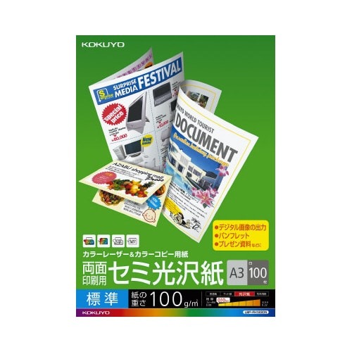 カラーコピー用紙（両面）セミ光沢Ａ３　１００枚×５画像