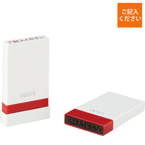 オピニ　お願い事スタンプ　ご記入ください画像