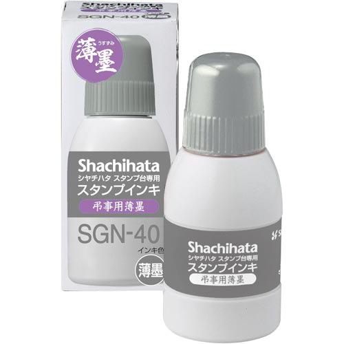 シヤチハタスタンプ台専用補充インキ　小瓶　薄墨画像