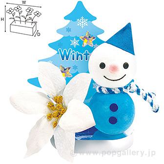 ウインターツリースノーマン画像