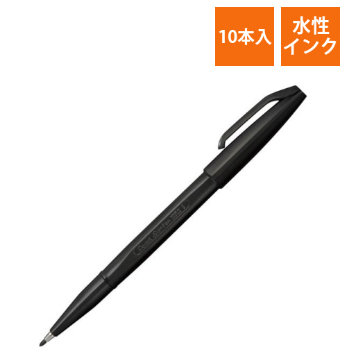 水性サインペン　黒　10本入画像